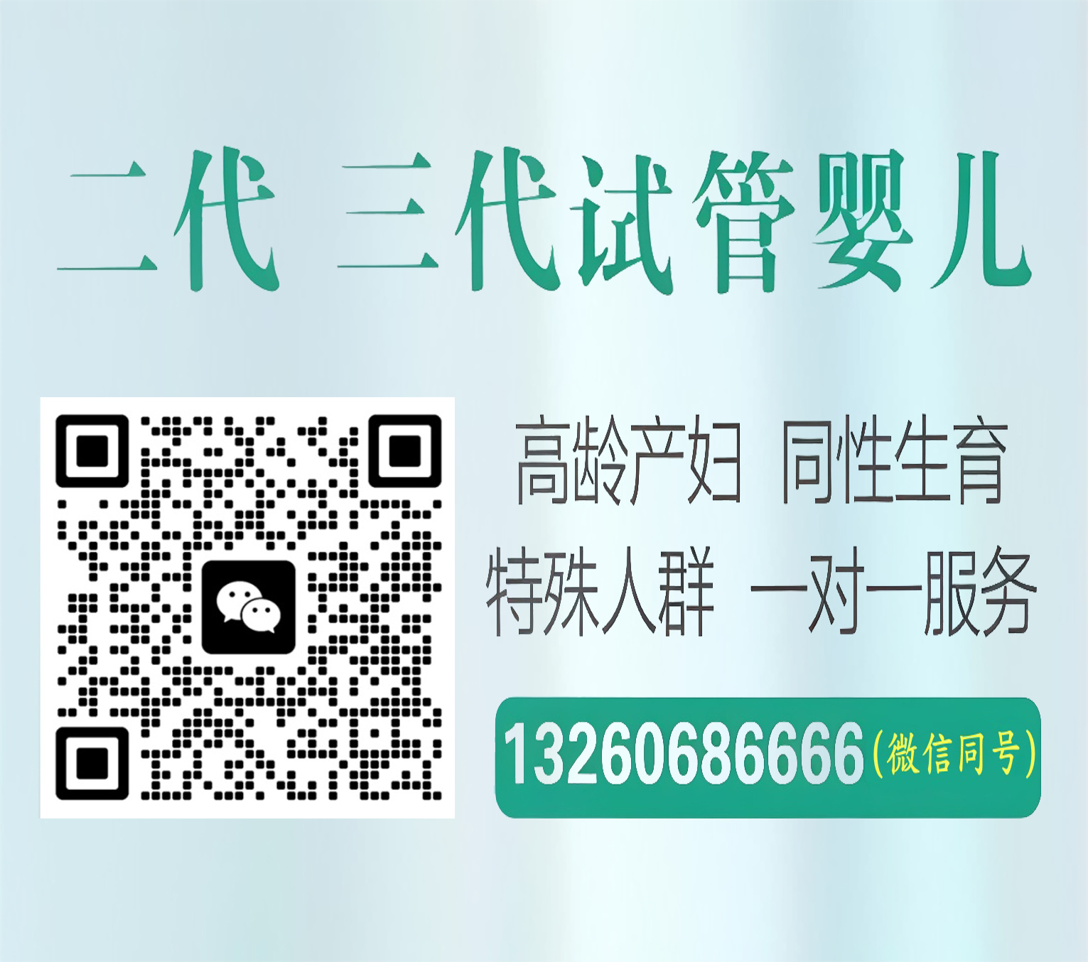瀚辰供卵助孕中心三代代孕机构人工代怀试管婴儿公司服务